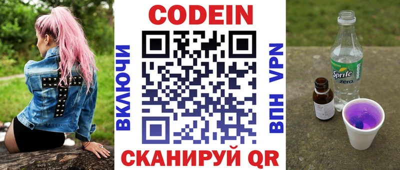 Купить закладки  Бронницы  Codein Purple Drank 