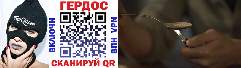Героин хмурый  Купить где  Бронницы 