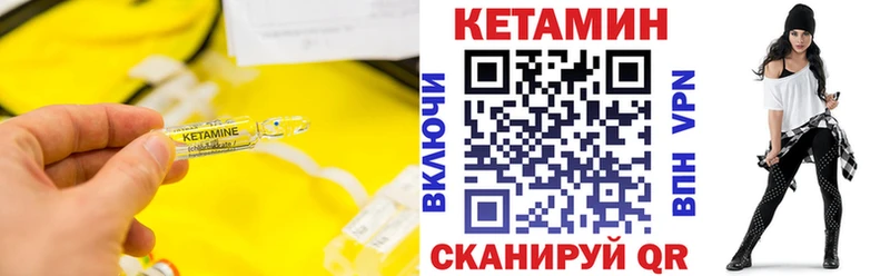 Купить  Бронницы  Кетамин VHQ 