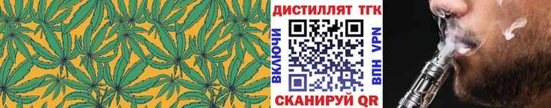 ТГК вейп с тгк  Купить где  Бронницы 
