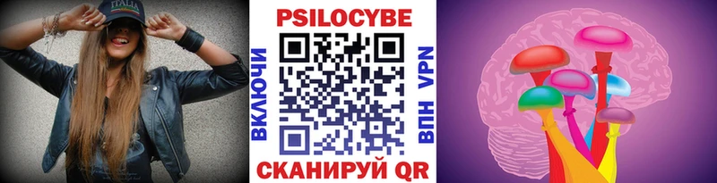 Псилоцибиновые грибы ЛСД Бронницы